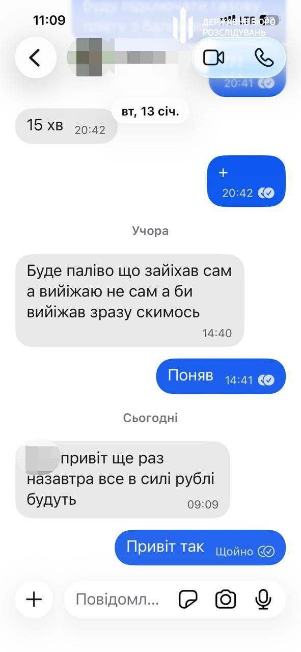 ГБР задержало в Ровенской области инструктора за организацию незаконного выезда мобилизованных