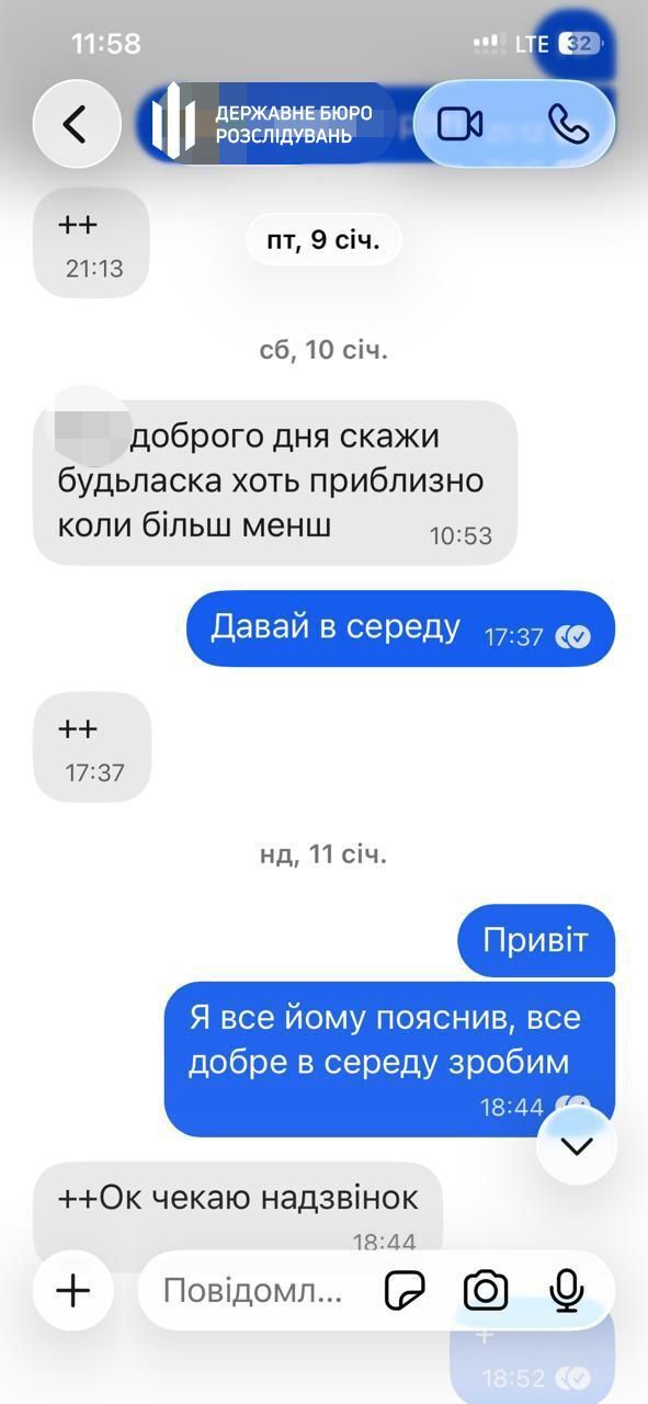 ГБР задержало в Ровенской области инструктора за организацию незаконного выезда мобилизованных