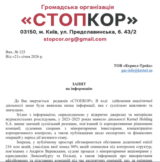 Запрос в Кернелл