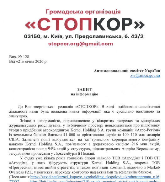 Запрос в АМК