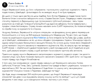 Павел Бойко, Фейсбук, Кернел, Kernel Holding