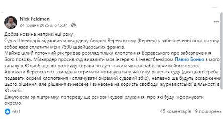 Nick Feldman, Фейсбук