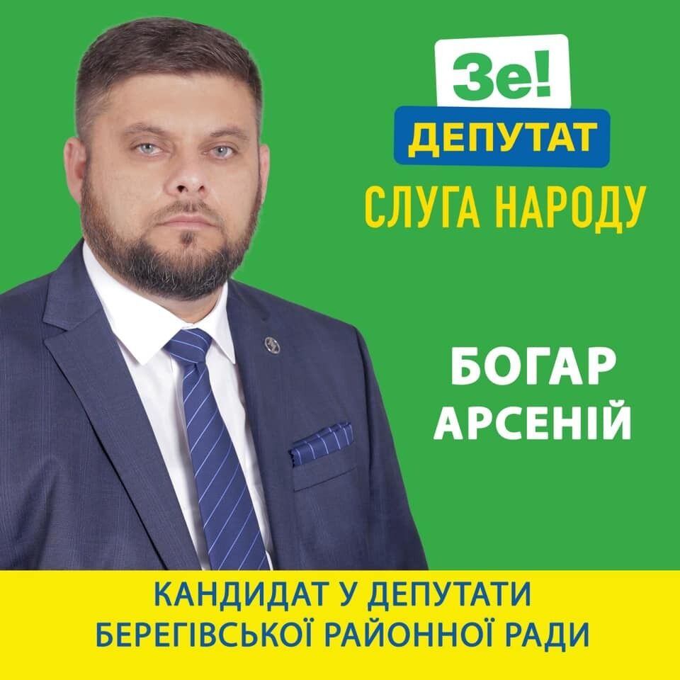 Депутат з Берегово приховав від виборців майно на 8,3 мільйона гривень
