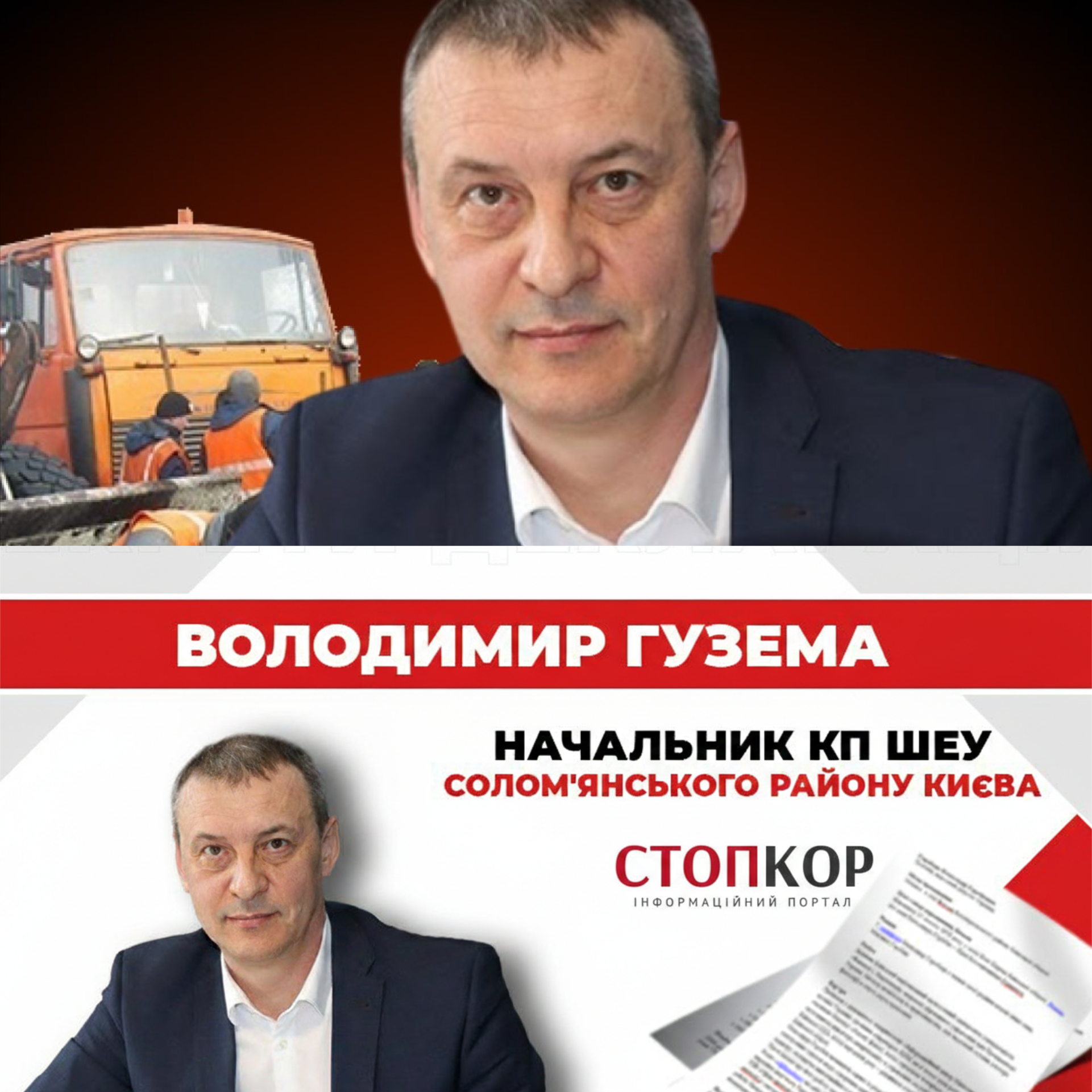 Комунальник приховав у декларації квартиру і паркомісце у елітному ЖК Києва