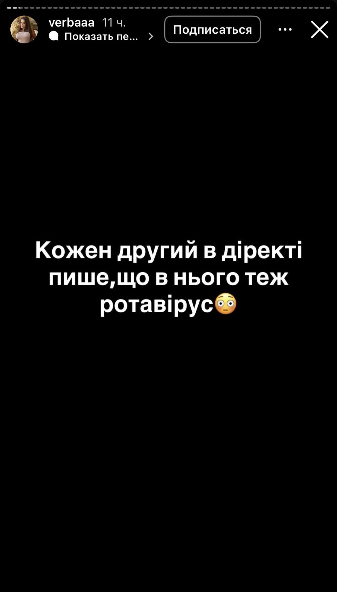 Блогер Юля Верба отравилась на отдыхе в Карпатах: ''Это был ужас''