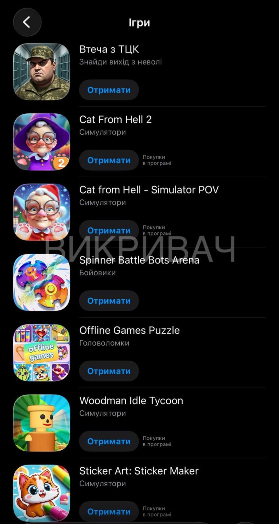 На Google Play вийшла ''Втеча з ТЦК'': 10 тис. завантажень і низький рейтинг через баги