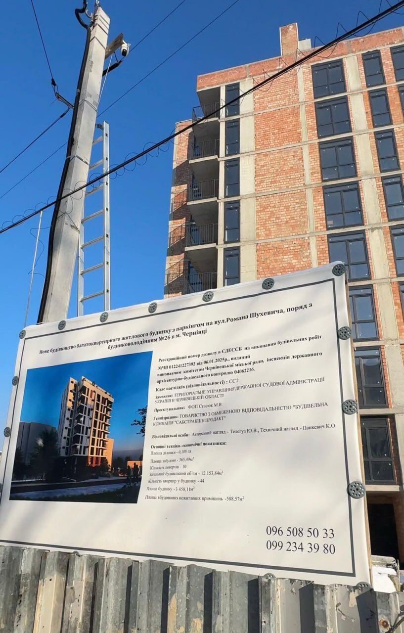 Родичі судді Скуляка будують у центрі Чернівців