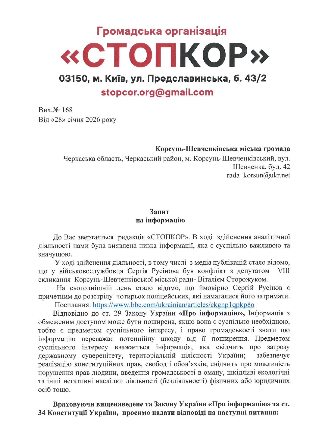 Запит