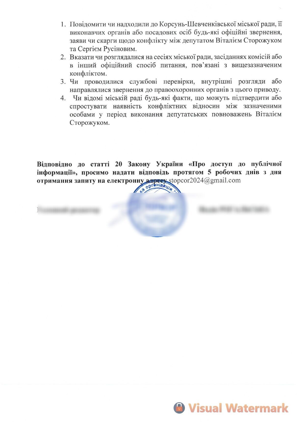 Запит