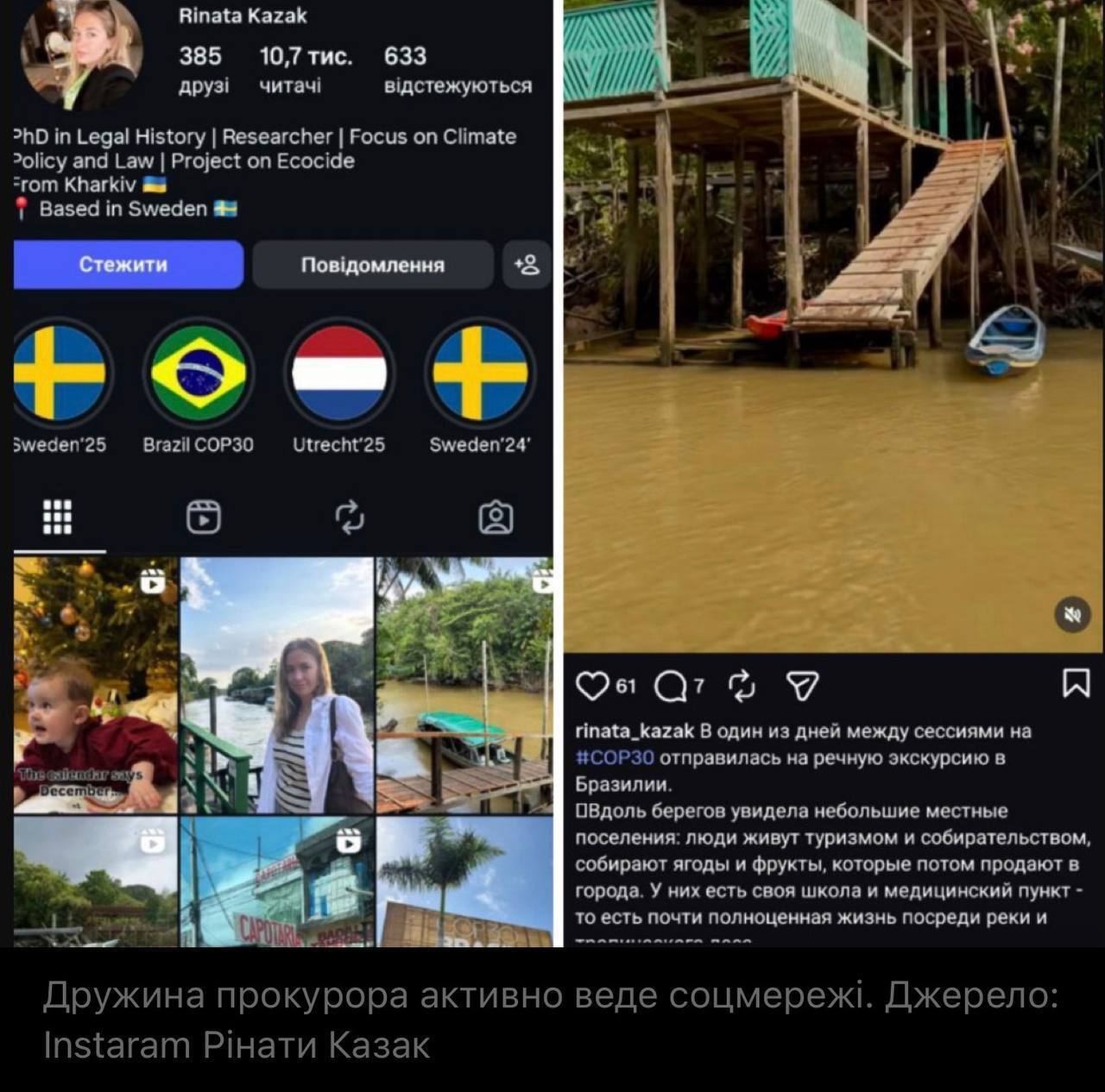 Бывший прокурор Закарпатья в 31 год получает более 156 тыс. грн пенсии, проживая в Швеции