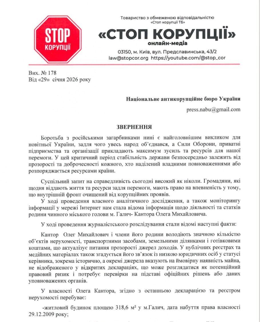 Від ''Галицького ринку'' до маєтку на 300 квадратів: як прикарпатський мер Кантор став мільйонером