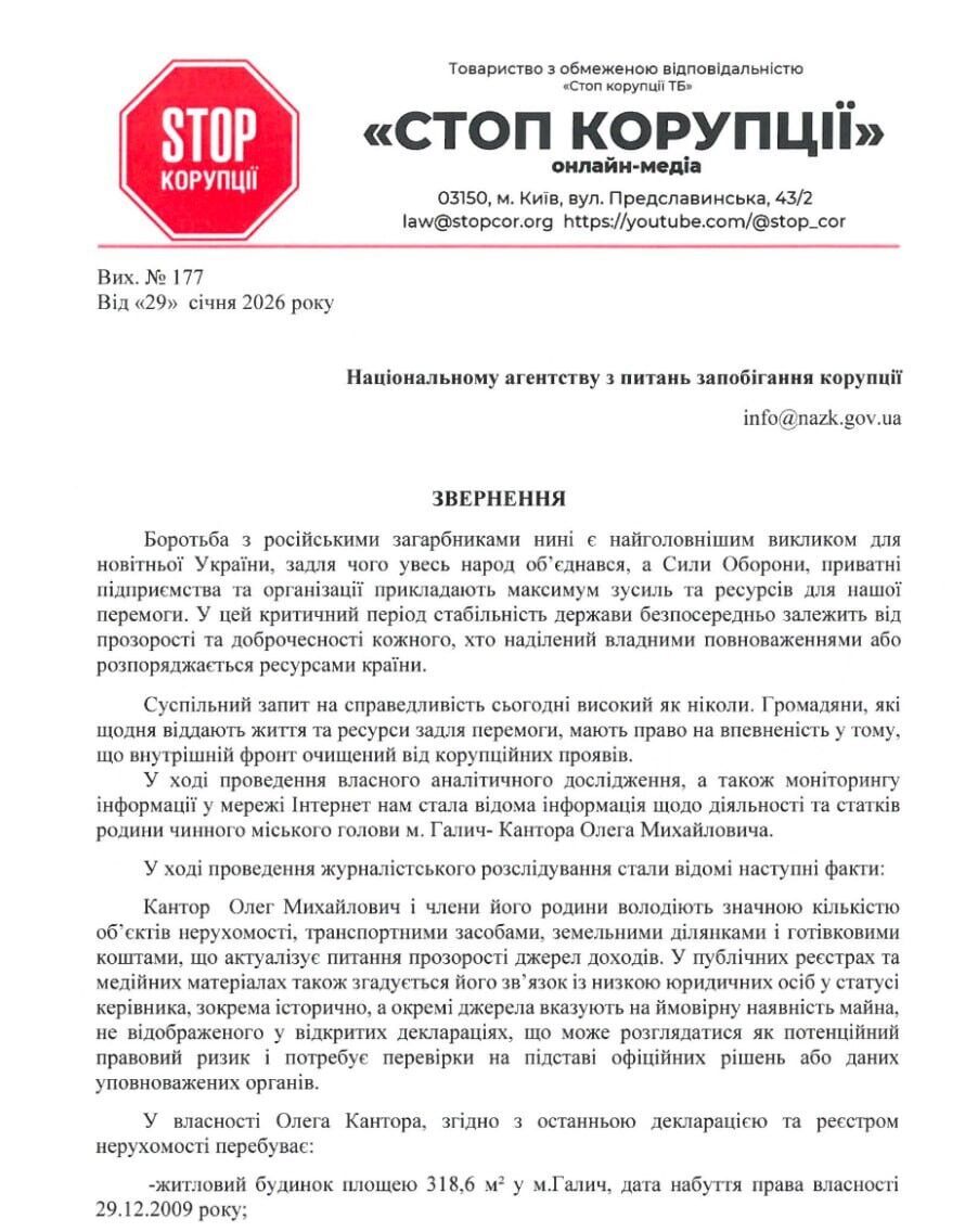 Від ''Галицького ринку'' до маєтку на 300 квадратів: як прикарпатський мер Кантор став мільйонером