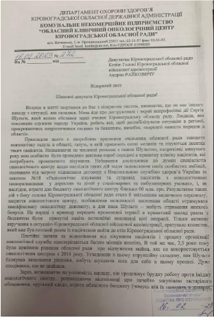 Открытое письмо депутатам