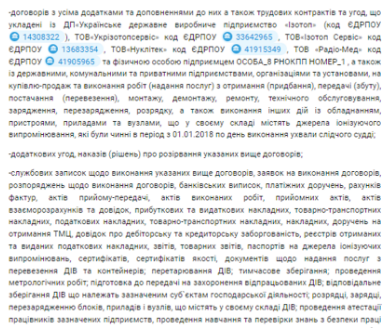 Уголовное производство