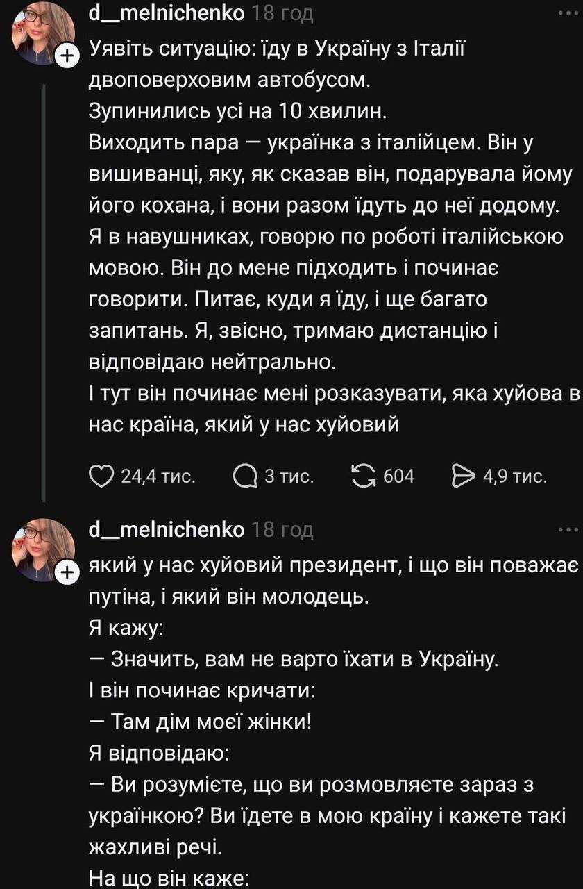 Украина не пропустит: гражданин Италии, оскорблявший украинцев, остался на границе