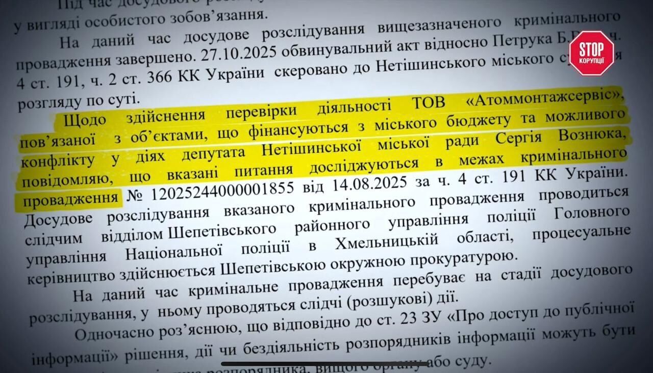 Миллионы из бюджета, имения для своих и тишина на строительстве: кто держит Нетешин ''в кармане'', – расследование