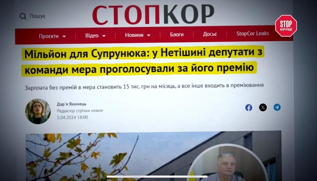 Миллионы из бюджета, имения для своих и тишина на строительстве: кто держит Нетешин ''в кармане'', – расследование