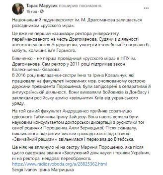 Холодные аудитории, памятник Айтматову и миллионы в декларациях: как ''хозяйничают'' руководители Драгоманова университета