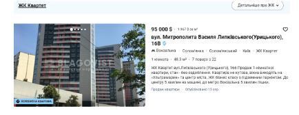 Холодные аудитории, памятник Айтматову и миллионы в декларациях: как ''хозяйничают'' руководители Драгоманова университета