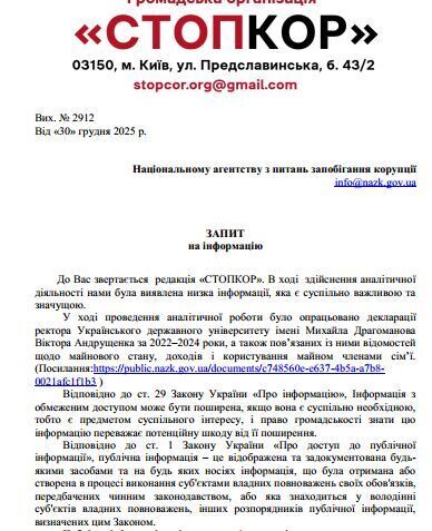 Холодные аудитории, памятник Айтматову и миллионы в декларациях: как ''хозяйничают'' руководители Драгоманова университета