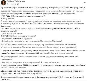 Холодные аудитории, памятник Айтматову и миллионы в декларациях: как ''хозяйничают'' руководители Драгоманова университета