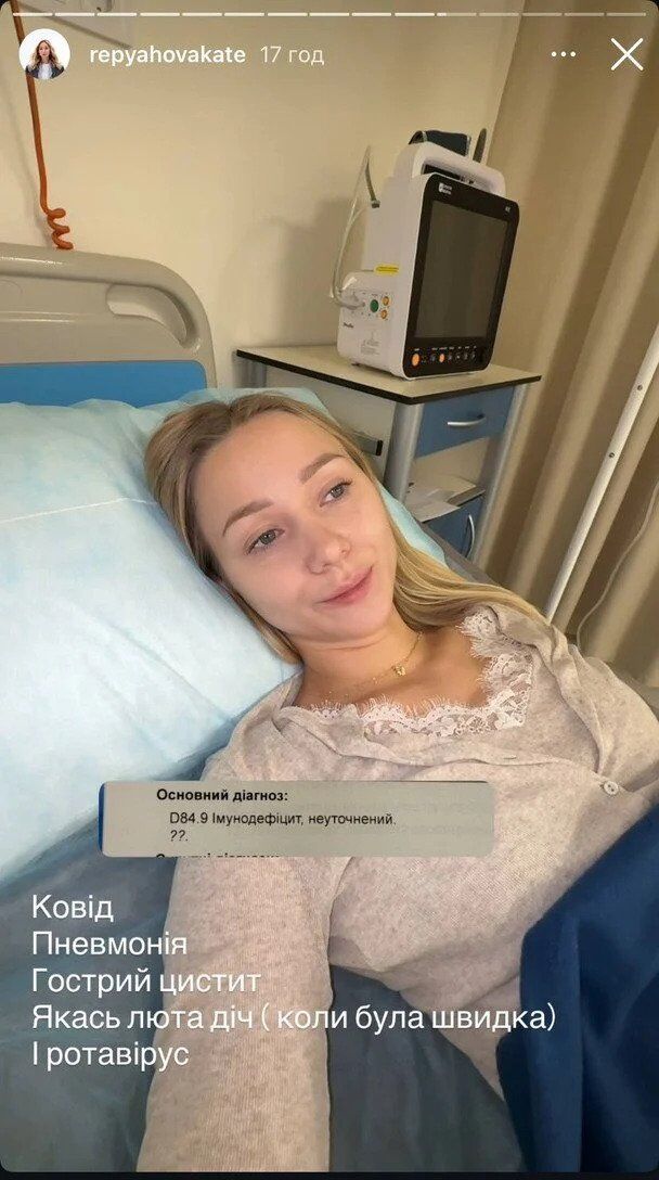 Жена Виктора Павлика проходит лечение в больнице после ряда недугов