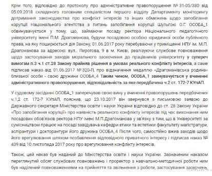 Холодные аудитории, памятник Айтматову и миллионы в декларациях: как ''хозяйничают'' руководители Драгоманова университета