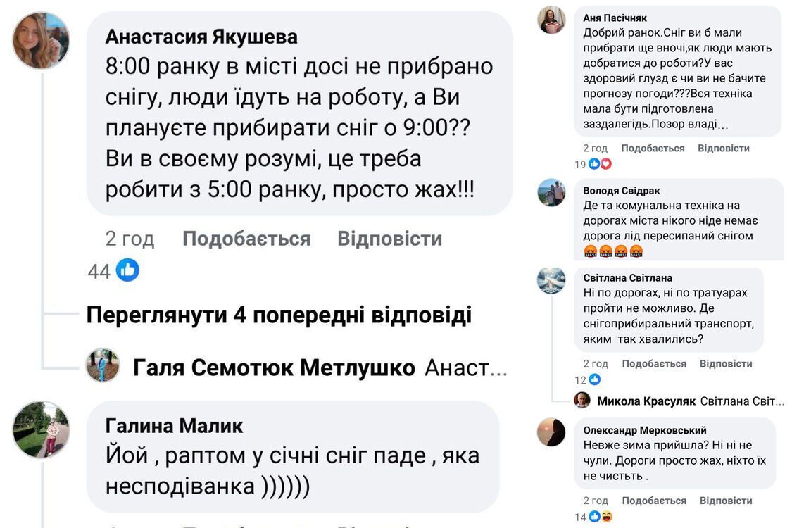 Комментарии местных под сообщением Руслана Марцинкива