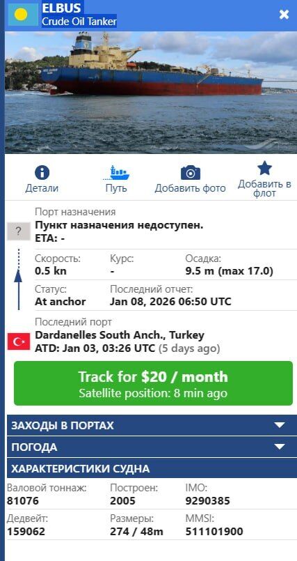 У Чорному морі біля узбережжя Туреччини дрон атакував нафтовий танкер