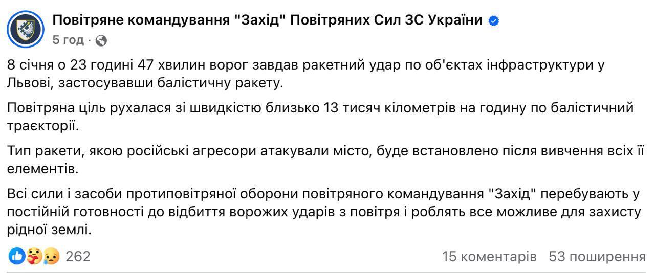 Росія, ймовірно, вдарила по Львову ракетою ''Орєшнік''
