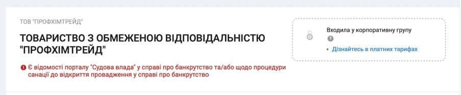 Обшуки БЕБ і початок банкрутства? Що відбувається з колишнім Броварським алюмінієвим заводом з орбіти Супруненків