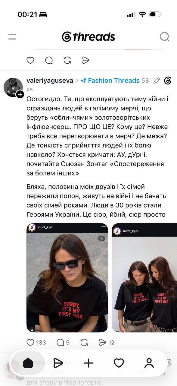 Комментарии о новом мерче Нате Греско