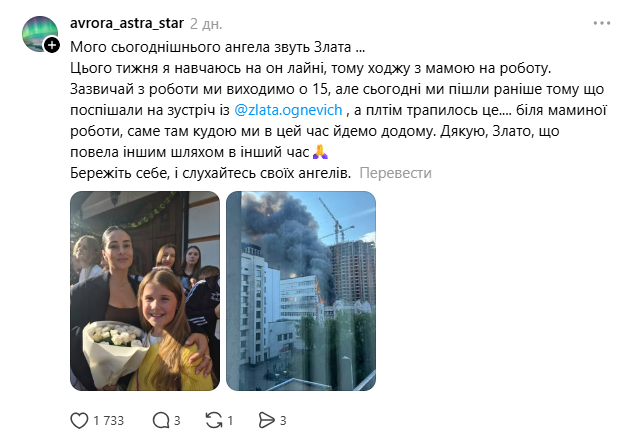 Злата Огневич случайно помогла маленькой фанатке избежать опасности во время обстрела