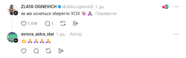 Злата Огневич случайно помогла маленькой фанатке избежать опасности во время обстрела