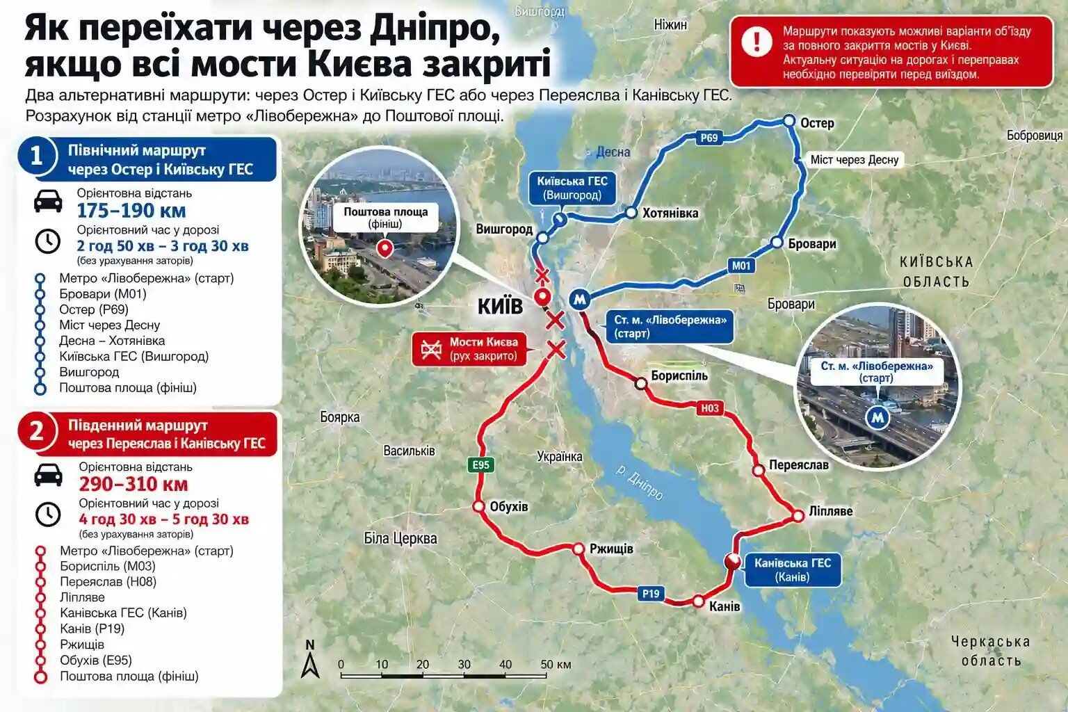 Мосты Киева могут перекрыть: по каким маршрутам можно объехать Днепр