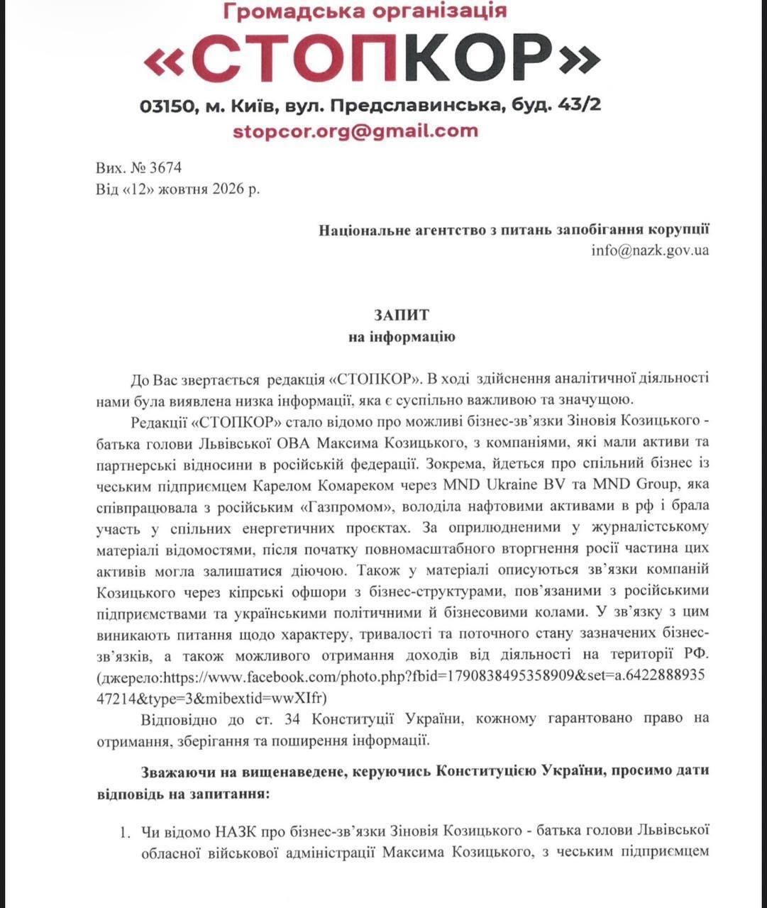 Запрос