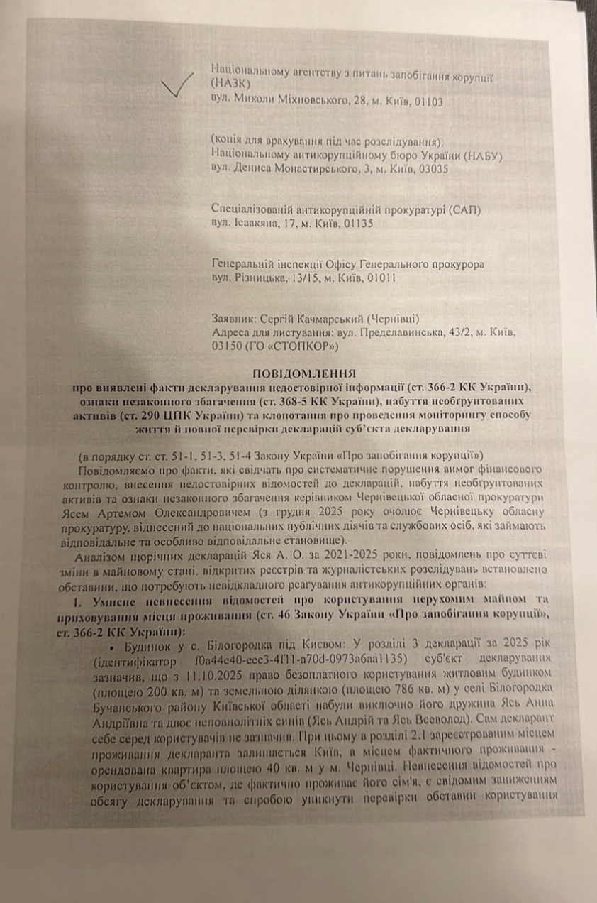 Обережно, фейк: невідомі ''атакували'' керівника Чернівецької прокуратури, прикриваючись брендом ''Стоп корупції''