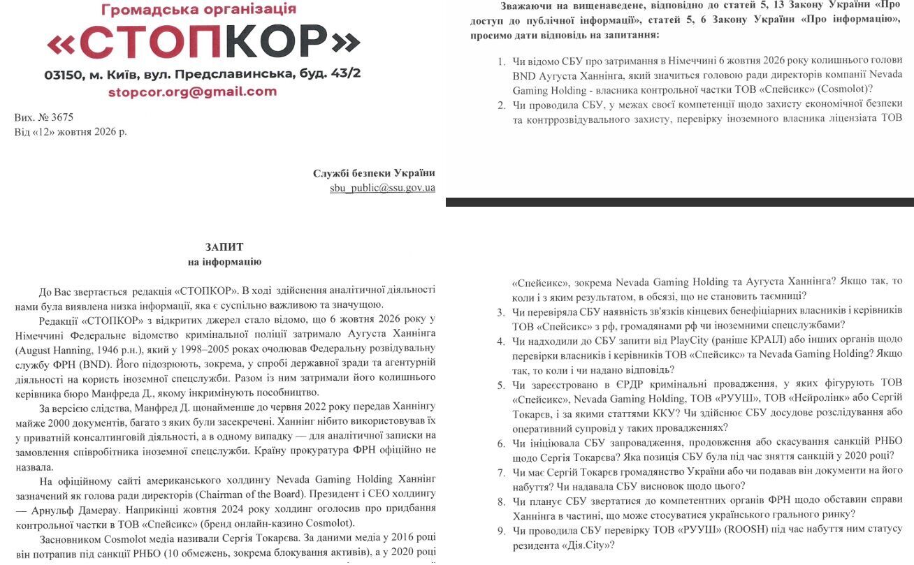 Есть ли ''российский след'' в деле Ханнинга? Что знают PlayCity и СБУ о компании-владельце бренда Cosmolot