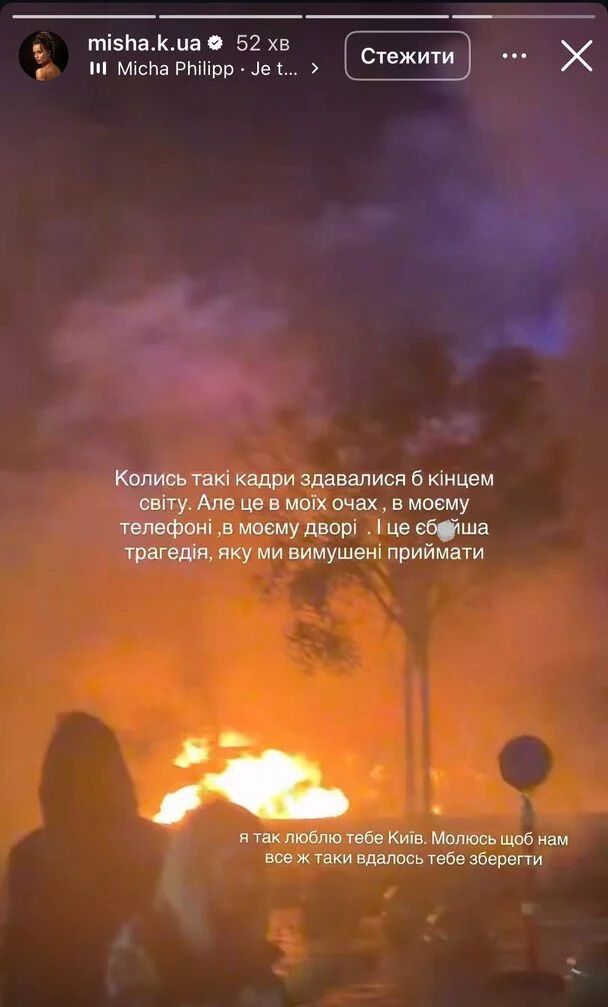 Ксения Мишина показала последствия удара дрона по своему ЖК в Киеве