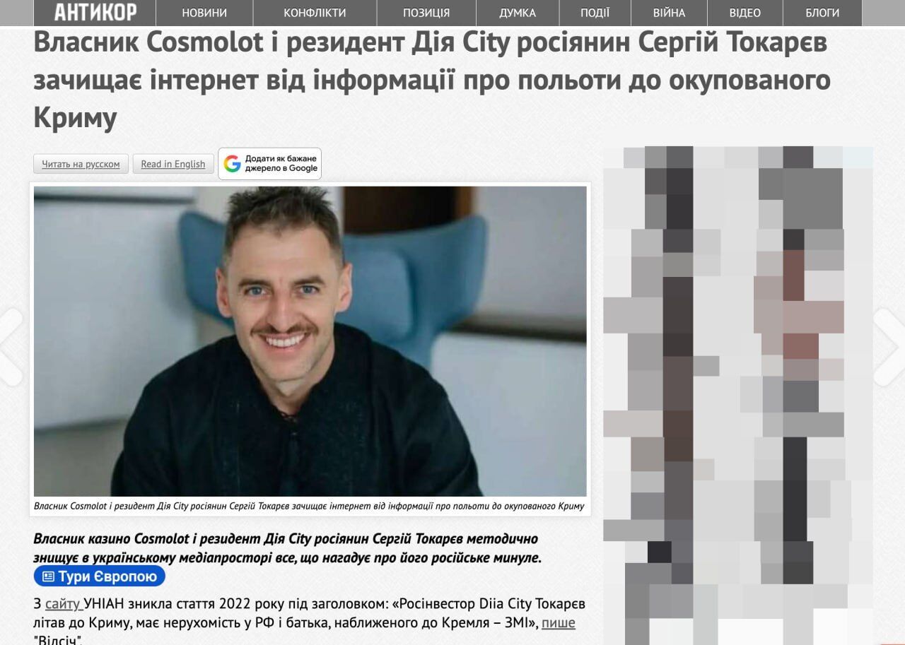 Есть ли ''российский след'' в деле Ханнинга? Что знают PlayCity и СБУ о компании-владельце бренда Cosmolot