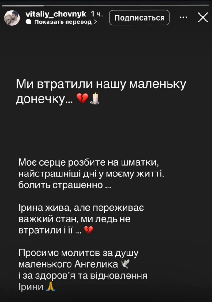 Трагедия в семье Ирины Федишин: известная певица потеряла дочь