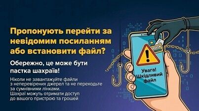 Бесплатный навигатор может похитить ваши данные: как мошенники заражают смартфоны