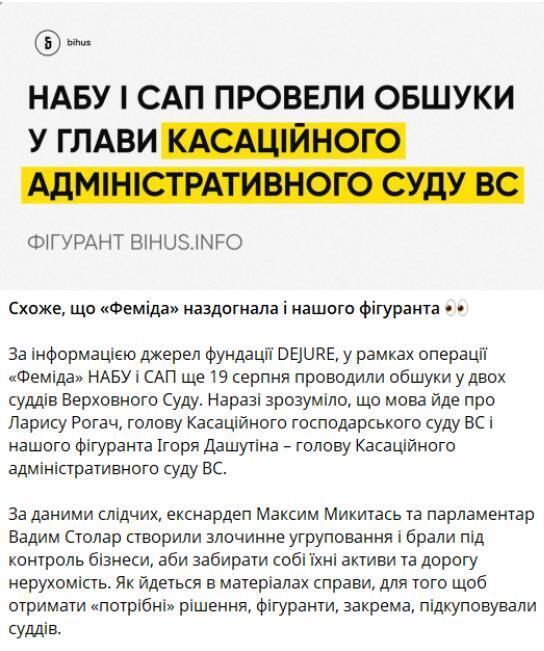 Сообщение Bihus.Info