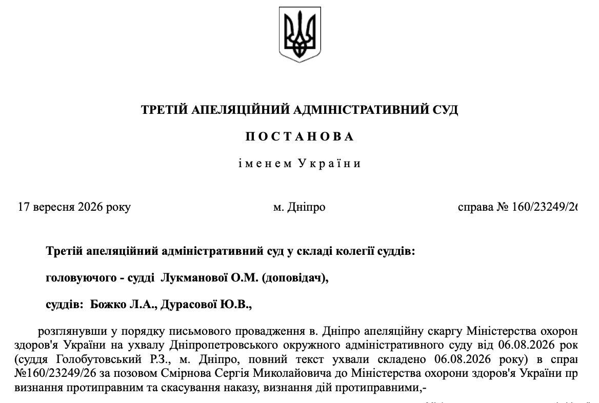Луганский медуниверситет выбирает ректора: вернется ли к рулю Сергей Смирнов, работу которого проверяло Минздрав?