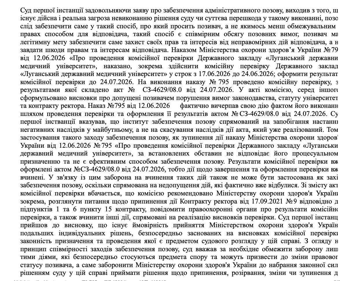 Луганский медуниверситет выбирает ректора: вернется ли к рулю Сергей Смирнов, работу которого проверяло Минздрав?