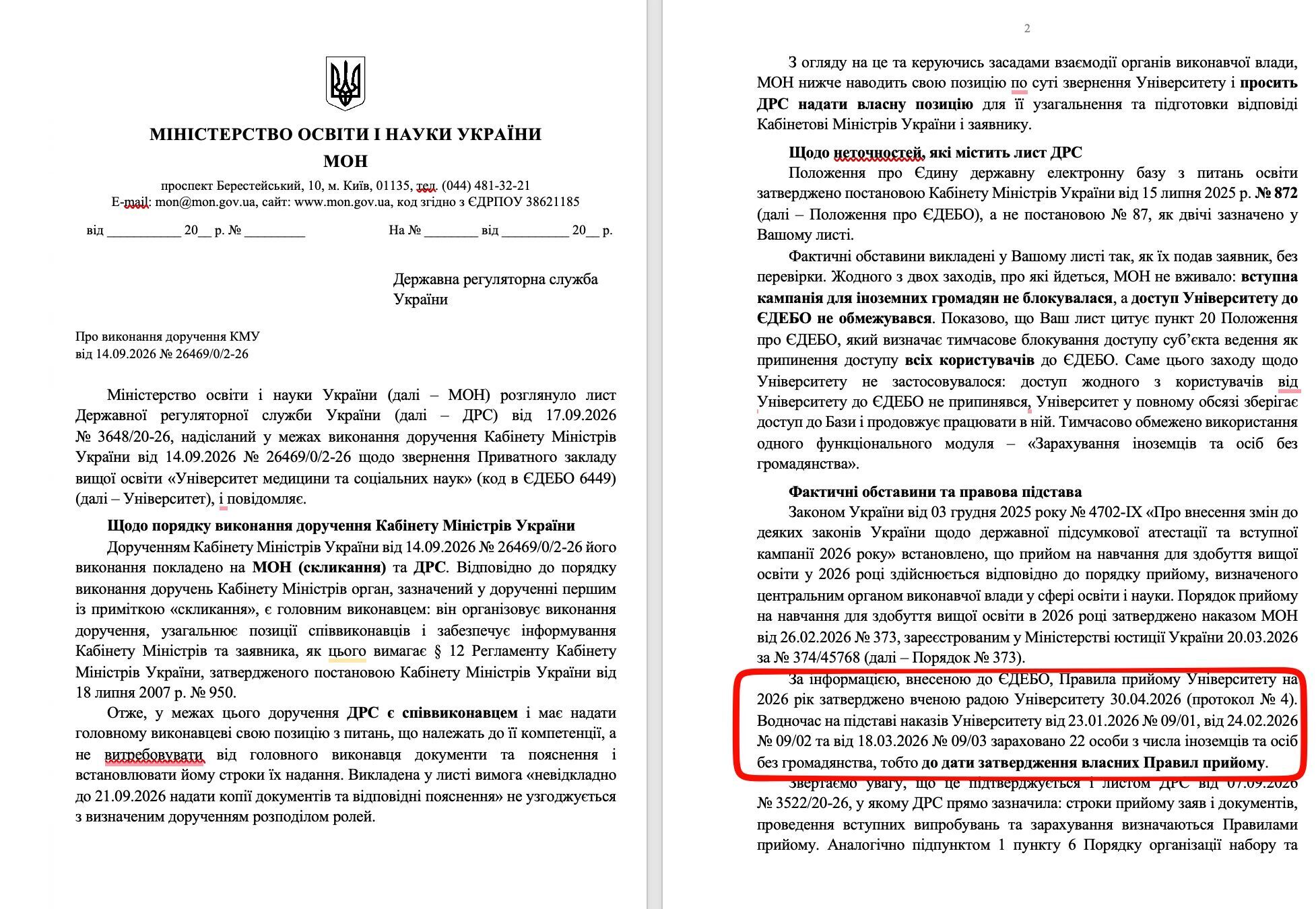 Луганский медуниверситет выбирает ректора: вернется ли к рулю Сергей Смирнов, работу которого проверяло Минздрав?
