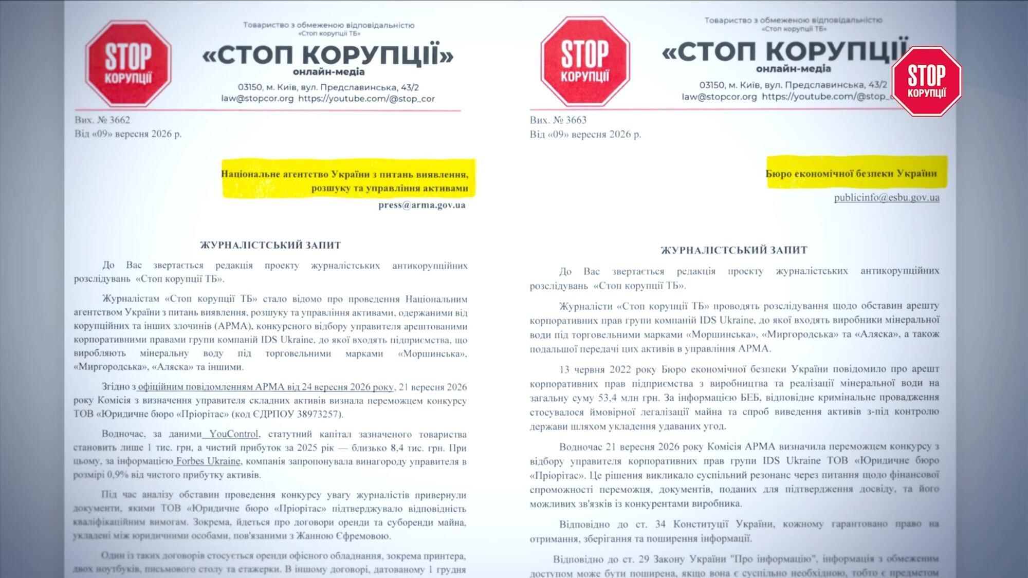 Миллиардовые активы за тысячу гривен капитала: кто стоит за новым управляющим ''Моршинской''