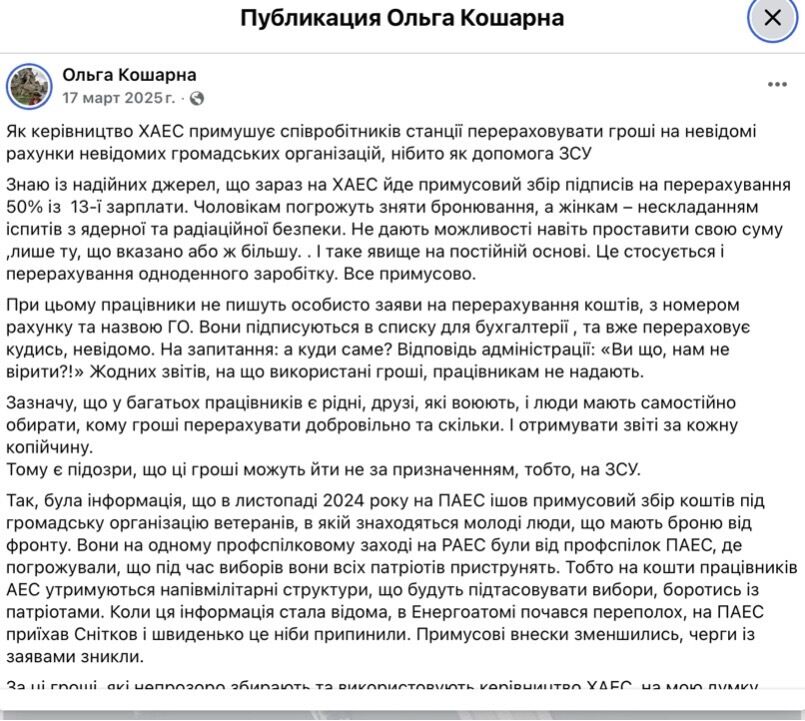 Профсоюзный миллионер? Квартиры, BMW и дорогие активы семьи многолетнего главы профсоюза ХАЭС Гука