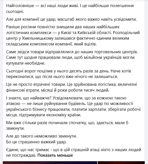 Сгорело 85% товаров: что ждёт покупателей ''Эпицентра'' в Хмельницком