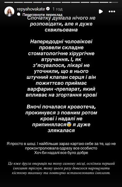 Виктор Павлик перенес сложную операцию, после которой возникло кровотечение